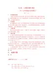 土壤学实验土壤含水量的测定