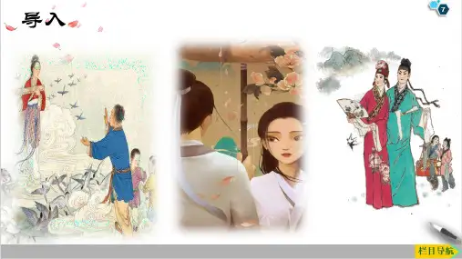 课件《静女》精美PPT课件统编版语文1