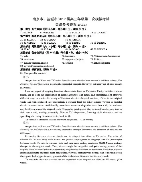 南京市2019届高三年级第二次模拟考试英语参考答案