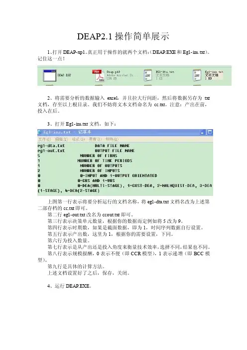 DEAP2.1简单操作展示
