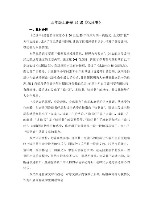5年级《忆读书》葛骁锋
