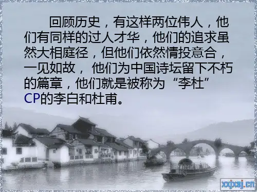 春日忆李白