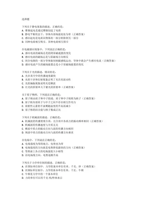 天津高考物理卷子