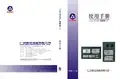 广州数控设备 GSK 980MDa 说明书
