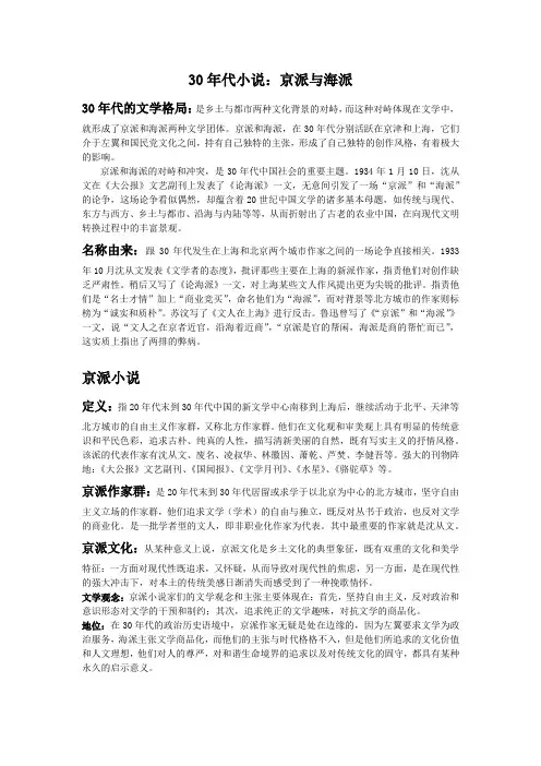 现代文学史1