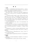 气吹式免耕施肥播种机说明书.(DOC)