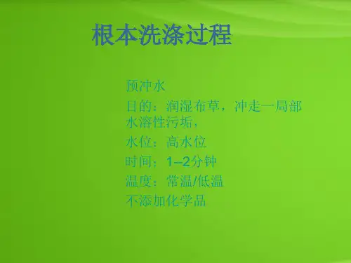 酒店布草洗涤步骤