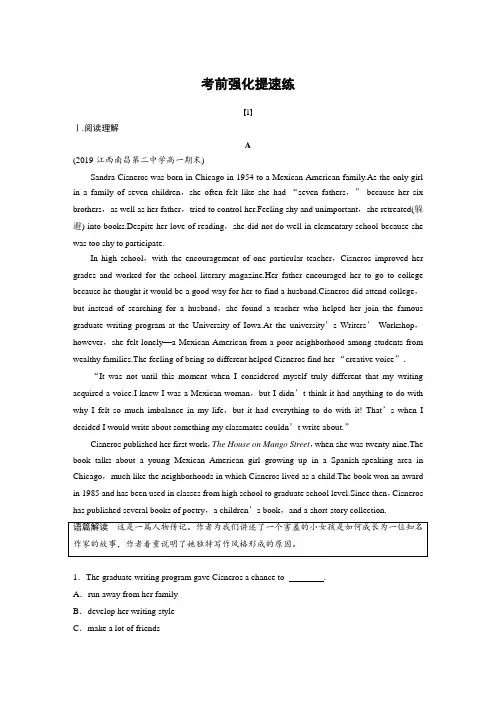 19-20版：（步步高）考前强化提速练
