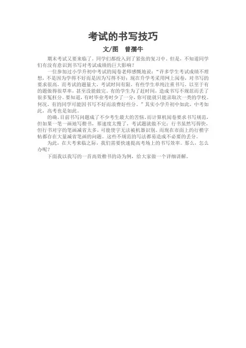 考试技巧