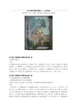 1981年版小学语文课本1——12册目录