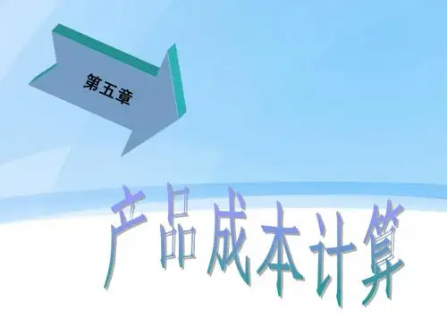 定额法