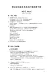 32位redhat linux下apache php tomcat mysql服务器基础环境部署手册