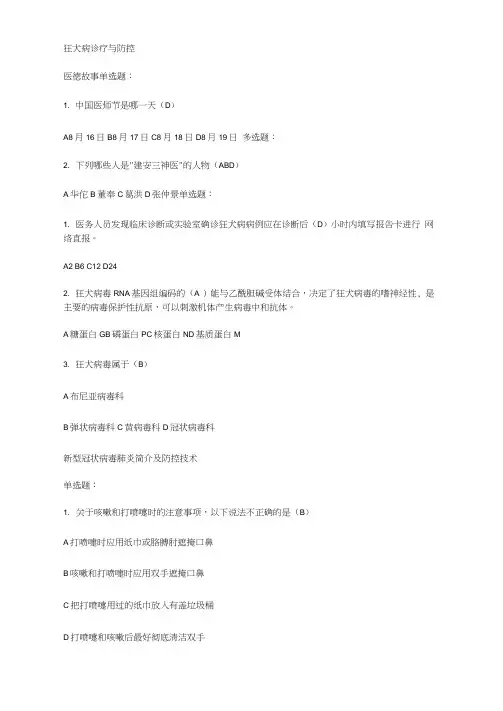 2020年度继续医学教育试题及答案