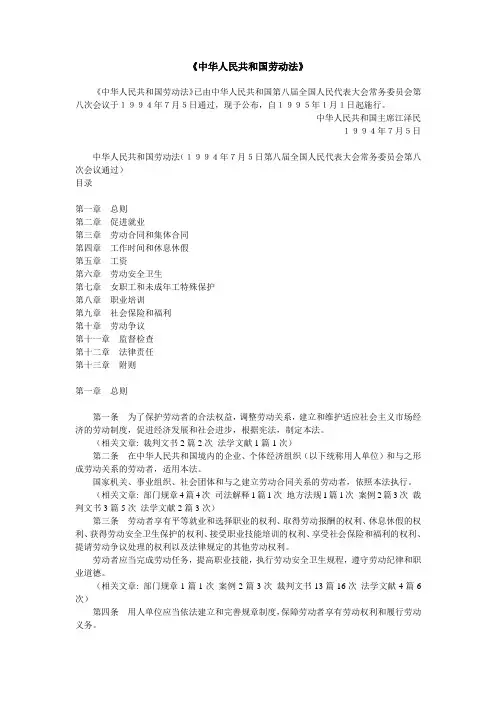 20130302  劳动法
