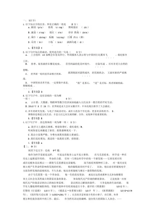 安徽省2018年普通高中学业水平考试语文试题