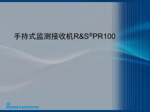 PR100接收机操作说明