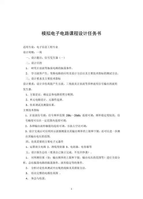 波形发生器实验