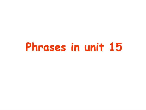 高三英语上学期unit-15