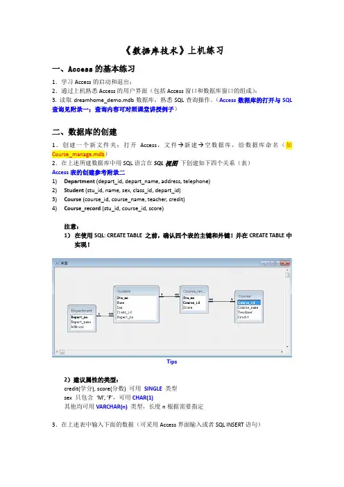 数据库技术上机练习