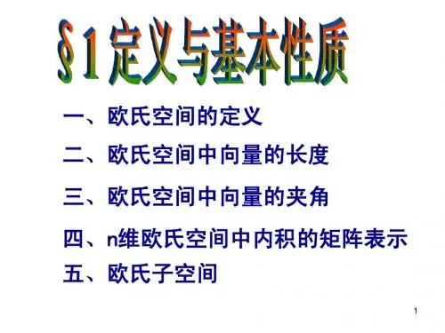 高等代数