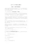 历届高考作文题目汇总(1951—2014年)