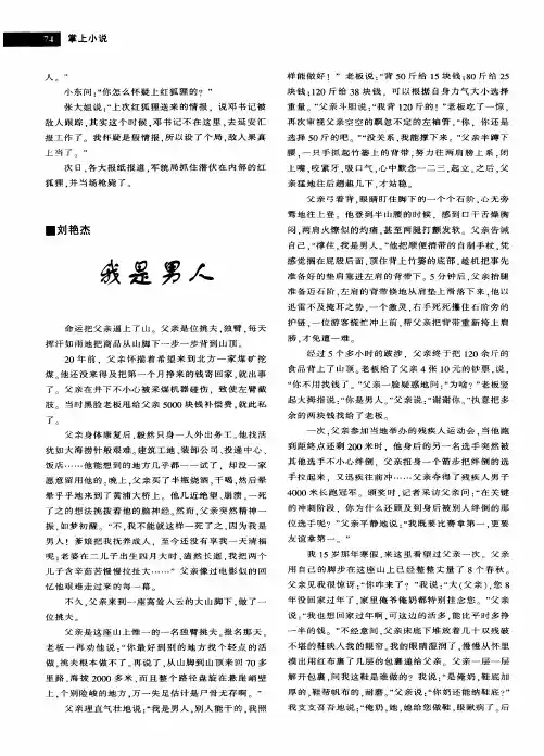 我是男人