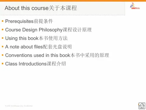 SolidWorks运动仿真完全教程