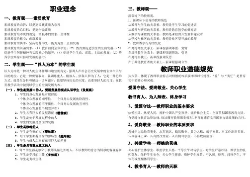 综合素质+专业知识