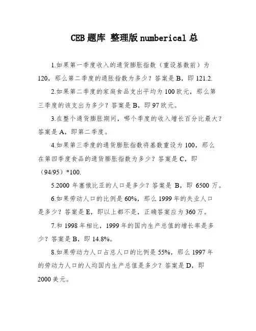 CEB题库 整理版numberical总