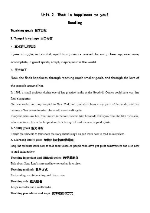 牛津译林版高中英语选修六Unit2WhatishappinesstoyouReading1教案