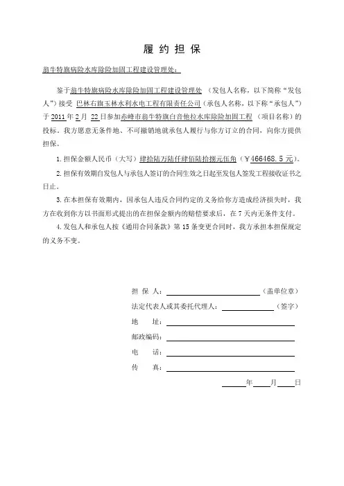 工程预付款保函