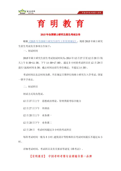 2014年华南师范大学教育学(代码832)考研真题及命题思路分析