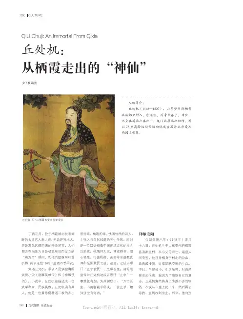 丘处机从栖霞走出的“神仙”