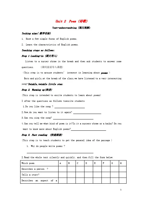 2021_2022高中英语Unit2PoemsReading三教案新人教版选修