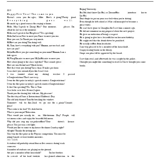 人文英语1总结复习学习资料全.docx