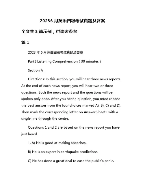 20236月英语四级考试真题及答案