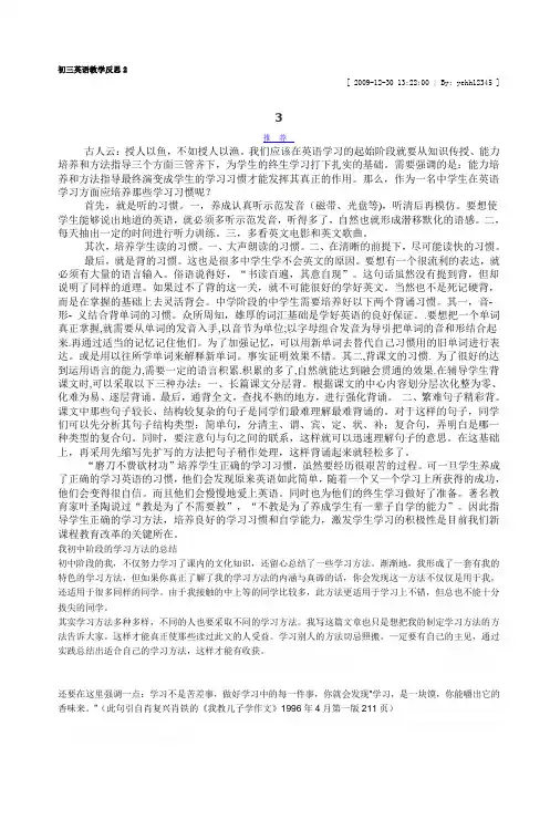 初三英语教学反思2_5