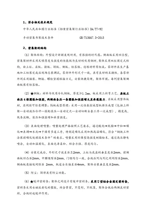 符合相关技术规范
