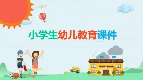 黄色卡通可爱教育课件PPT【ppt可编辑模板课件】