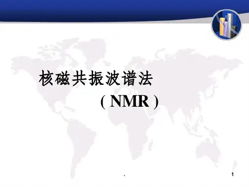 核磁共振波谱法详细解析