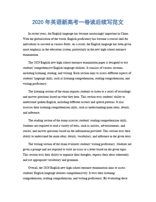 2020年英语新高考一卷读后续写范文