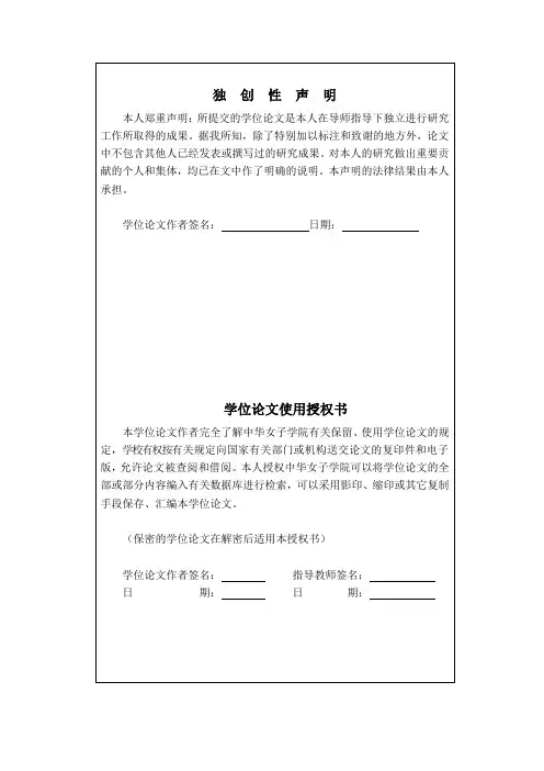 独创性声明