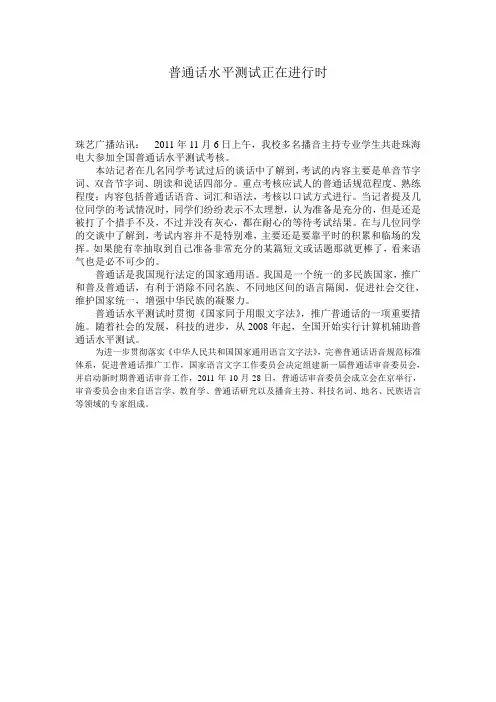 新闻写作作业：倒金字塔结构新闻稿件。