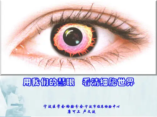 血细胞形态学习(2)