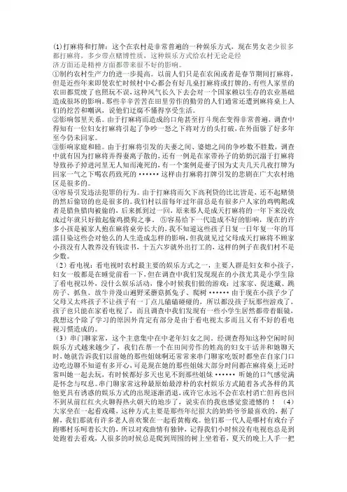 马基复习资料