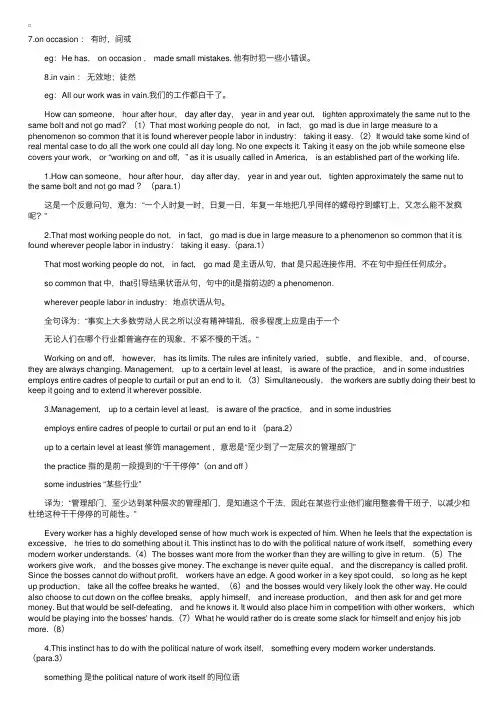 自考“英语（二）”完整讲义（128）