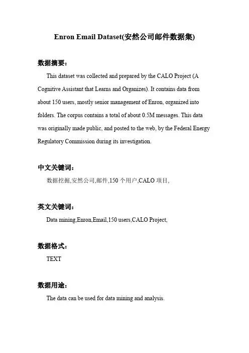 数据挖掘_Enron Email Dataset(安然公司邮件数据集)