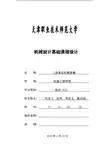 二级直齿圆柱齿轮减速器(课程设计说明书)