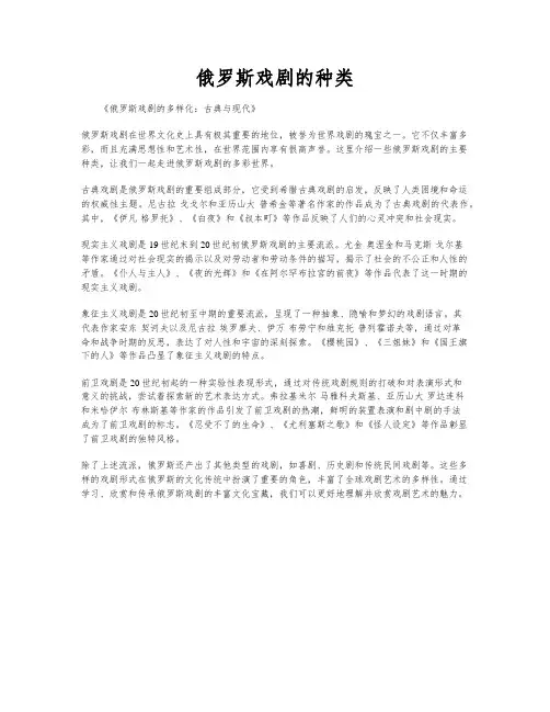 俄罗斯戏剧的种类