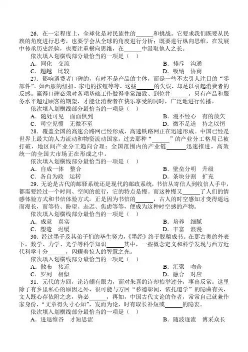 【精选】2013年度国家公务员考试行测真题及答案(完整版)